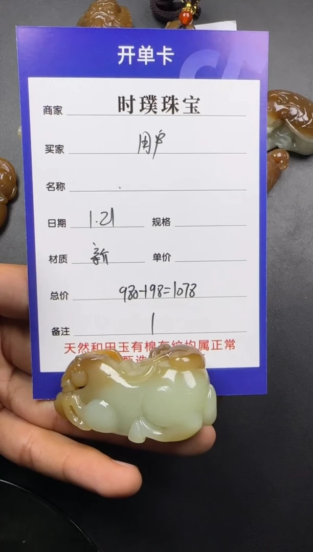 【闪购商品】和田玉挂件未镶嵌挂件
