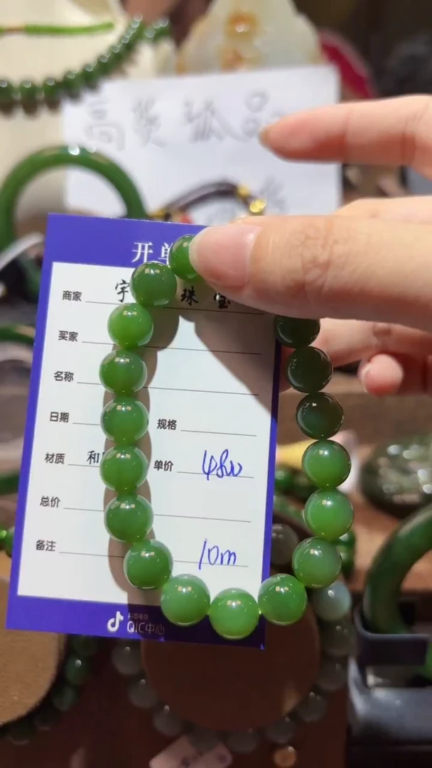 未镶嵌手串和田玉（碧玉）1