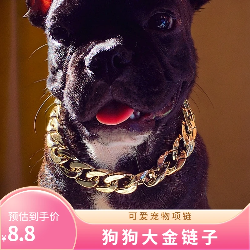泰迪巴哥法斗狗狗金链子中小型犬项圈宠物金项链饰品配饰挂件用品