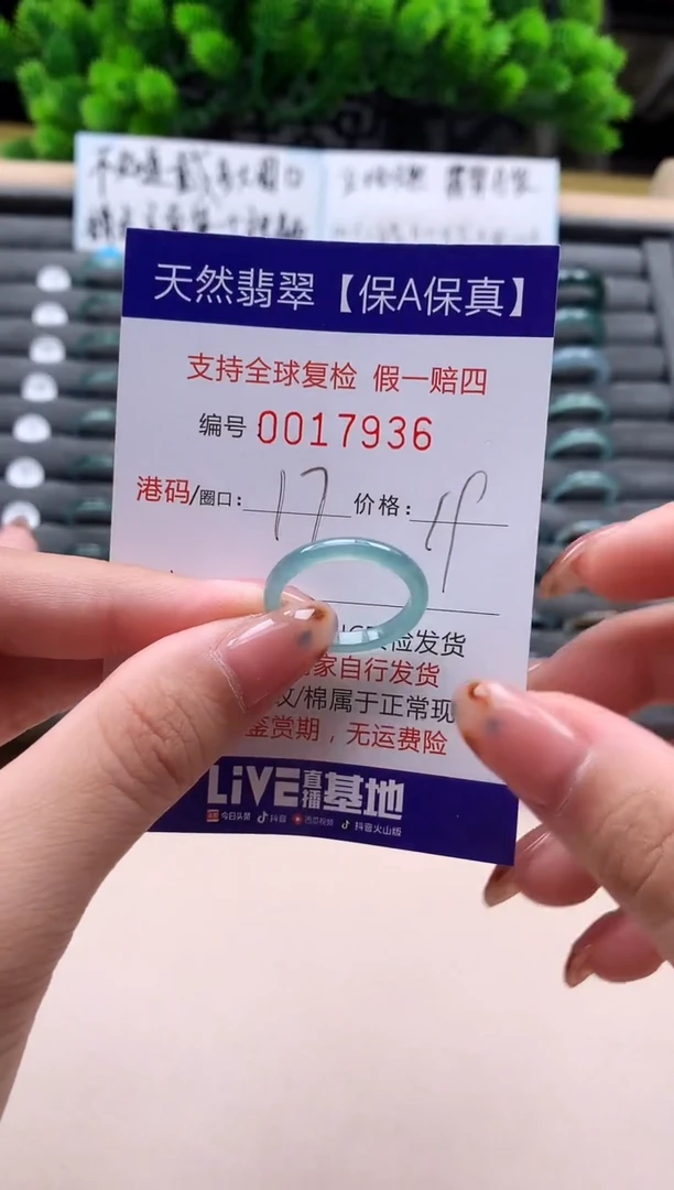 未镶嵌戒指翡翠天然  17936