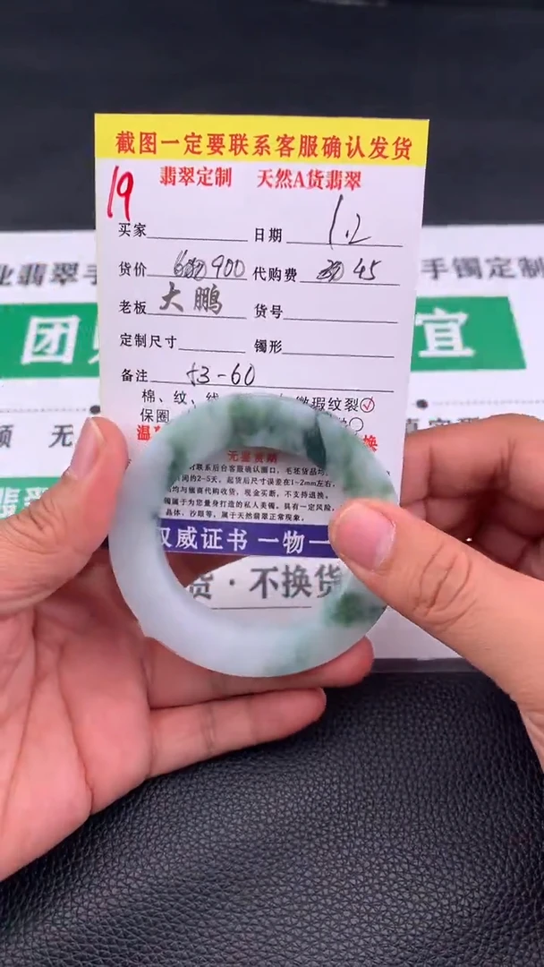 未镶嵌手镯定制翡翠19#手镯定制链接