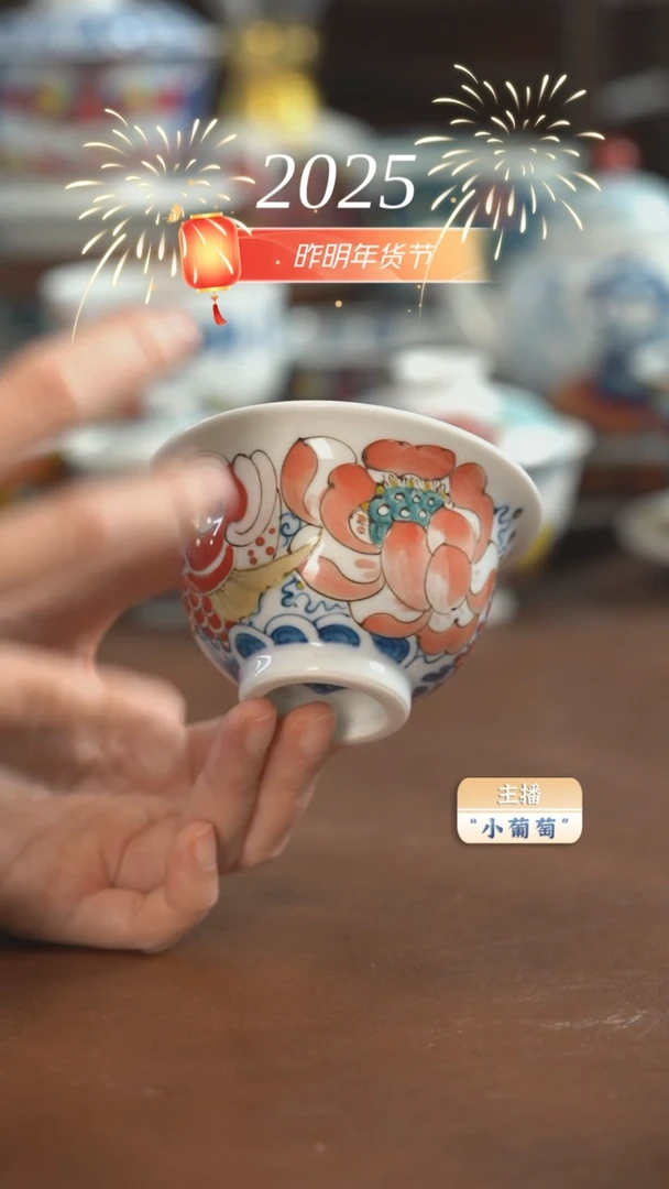 【闪购商品】昨明 莲年有鱼压手杯（福利）
