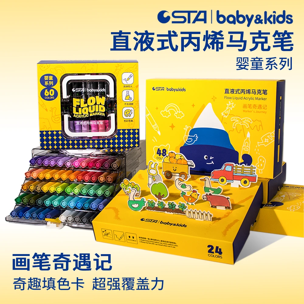 【开学必备】STA斯塔直液式丙烯马克笔婴童无毒软头儿童专用直播