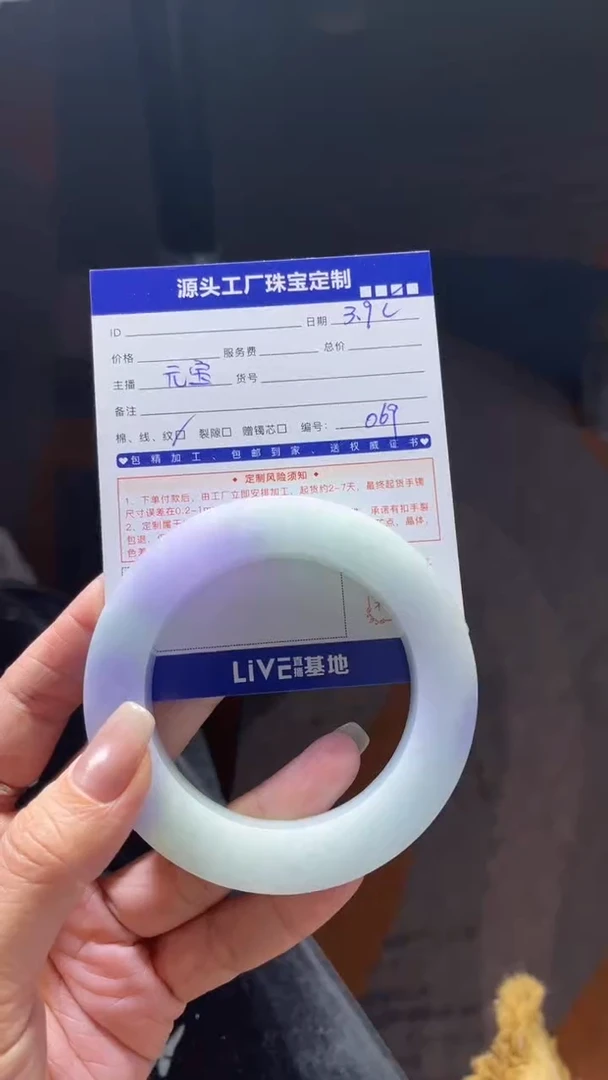 【闪购商品】定制翡翠手镯未镶嵌定制产品不退不换