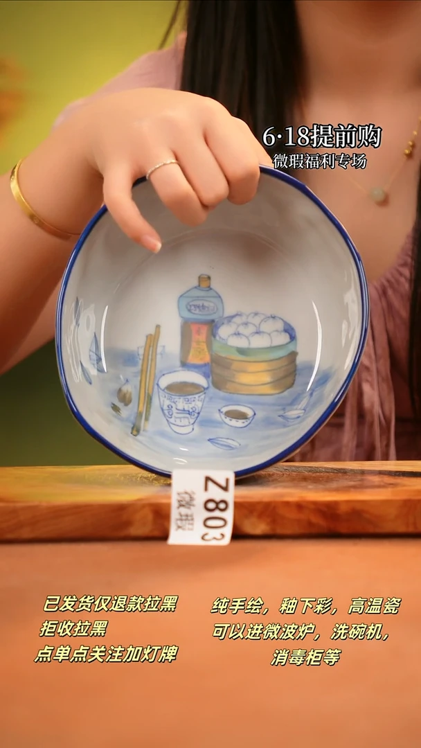 其他WZ803陶然集器瓷器1