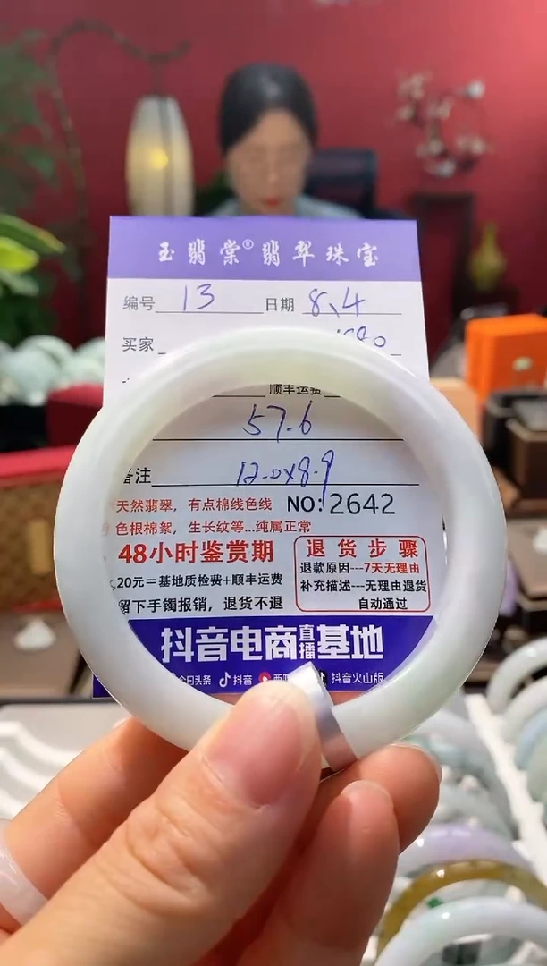 翡翠手镯未镶嵌翡翠13