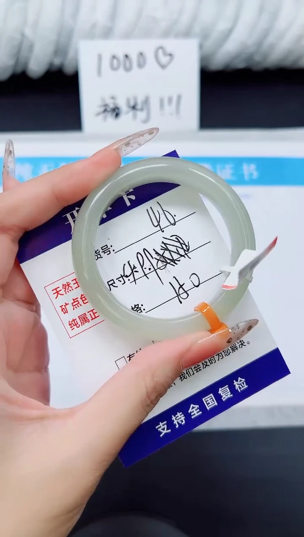 未镶嵌手镯石英质玉花****生D46-49`50`