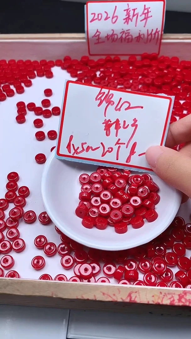 未镶嵌散珠南红玛瑙A1743 锦红南红 药片4*8mm20颗8元