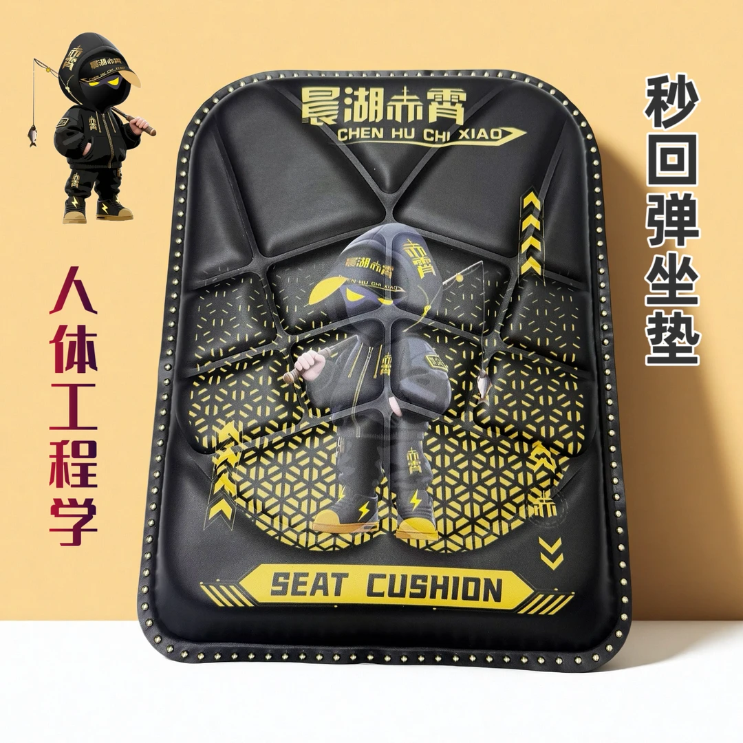 【晨湖渔乐】晨湖赤霄凹凸钓箱坐垫记忆棉芯秒回弹高颜值