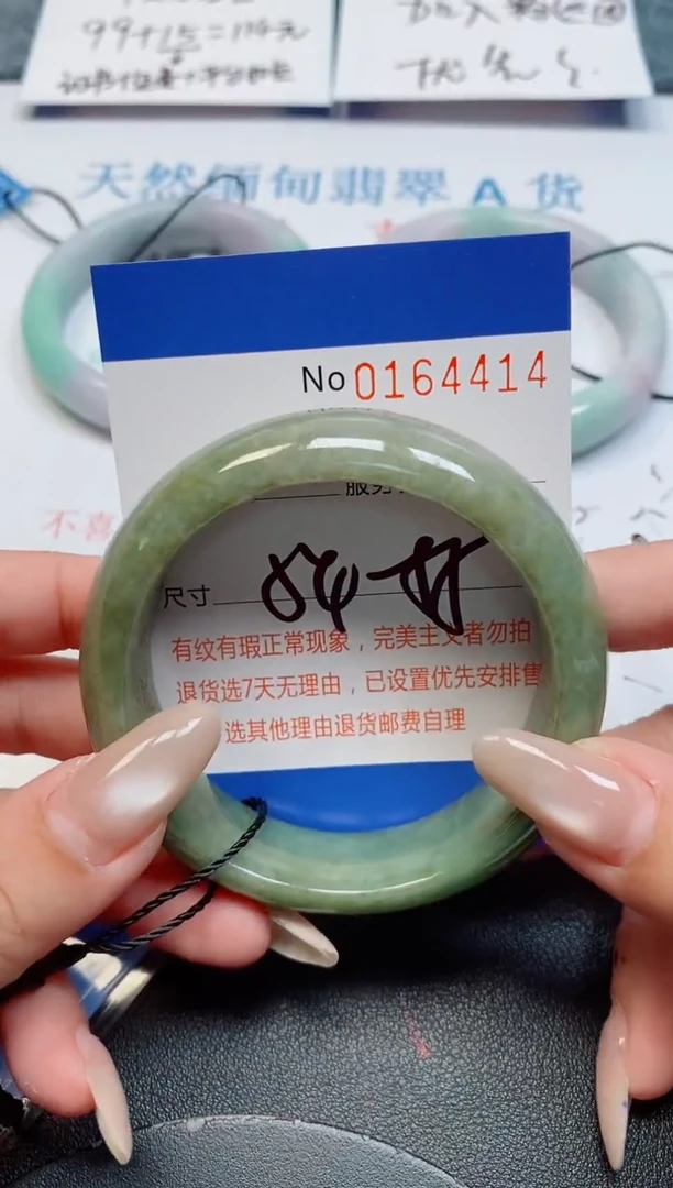 未镶嵌手镯翡翠翡翠天然缅甸翡翠164414