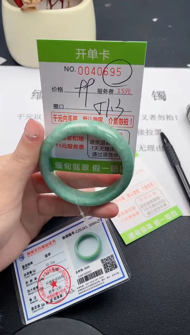 【闪购商品】翡翠手镯未镶嵌95天然缅甸A货