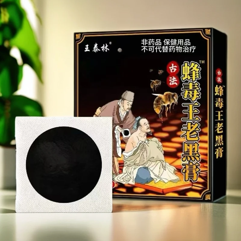 古法蜂毒草本植物萃取老黑膏