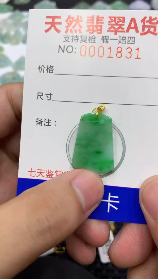 翡翠18K金镶嵌颈饰111111111111