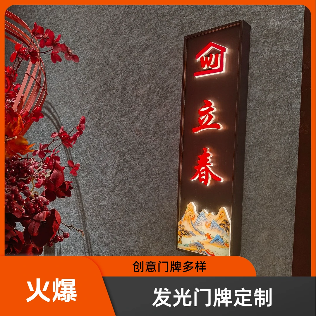 棋牌室门牌酒店发光门牌饭店包厢门牌定制茶室包间发光创意门牌