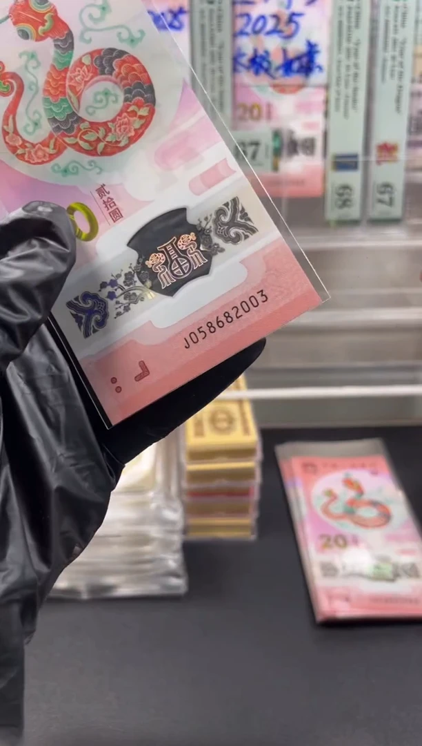 塑料福利 年份号 058682003 单张 按图发货