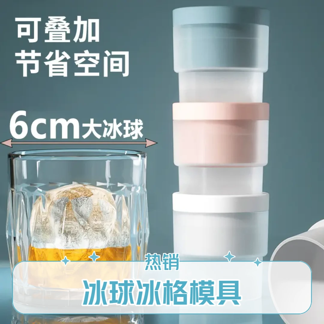 QY大冰球模具冰球制冰器大号圆形冰格模具家用自制冰盒网红带盖