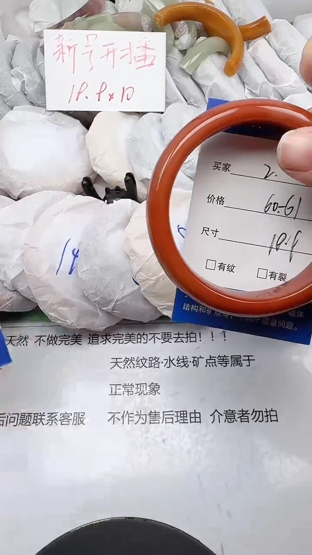未镶嵌手镯石英质玉2/60-61