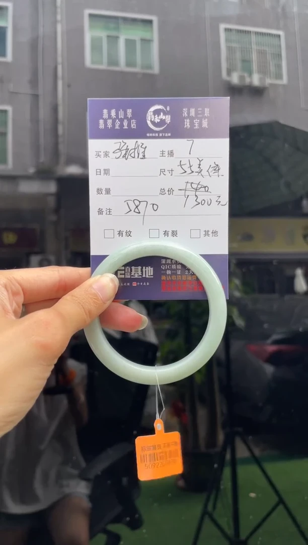 未镶嵌手镯翡翠Q 55正圈 5870