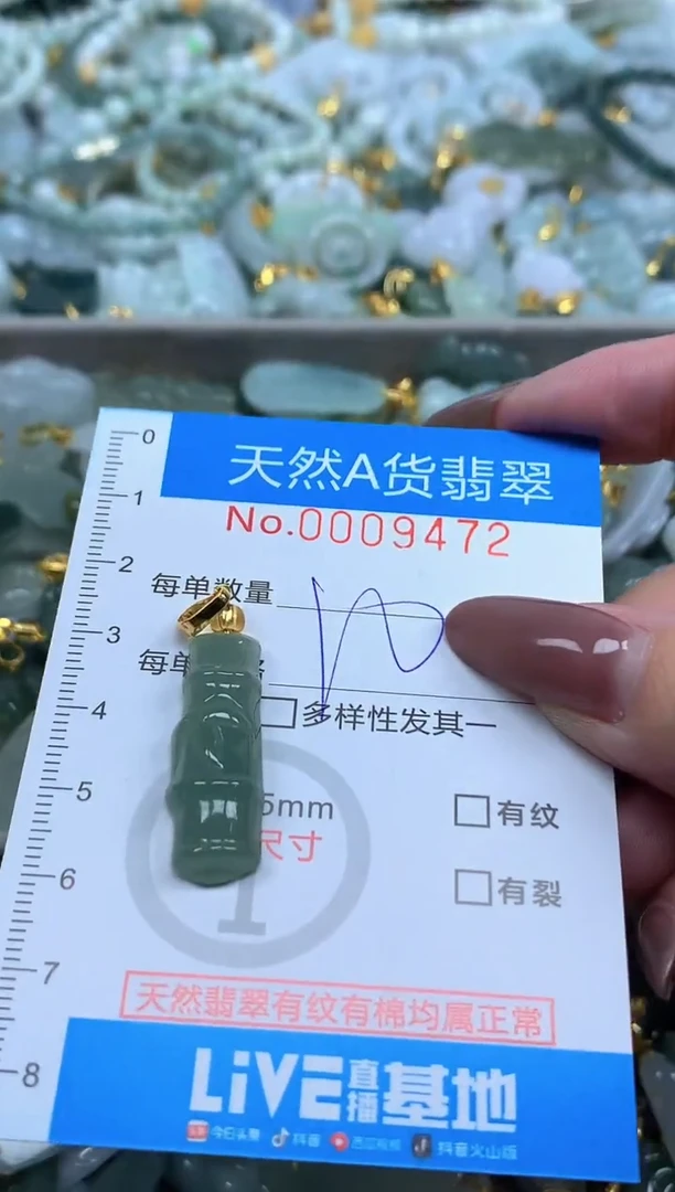 颈饰未镶嵌翡翠净货挂件-9472