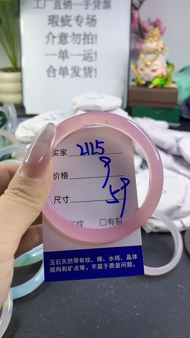 手镯玛瑙/玉髓未镶嵌2125
