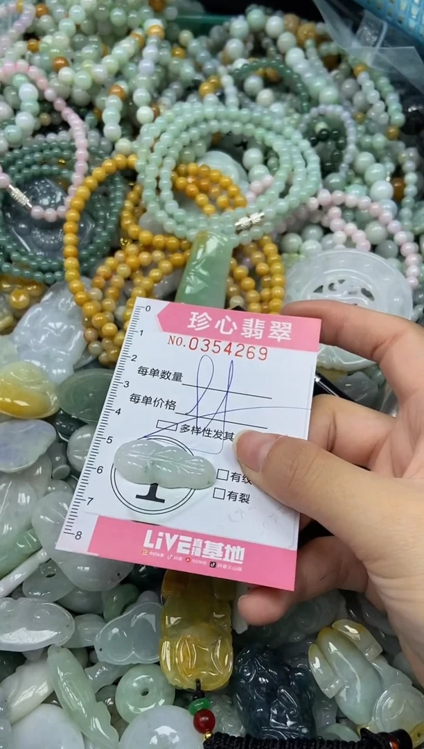 颈饰未镶嵌翡翠闪购0354269多样性发其一