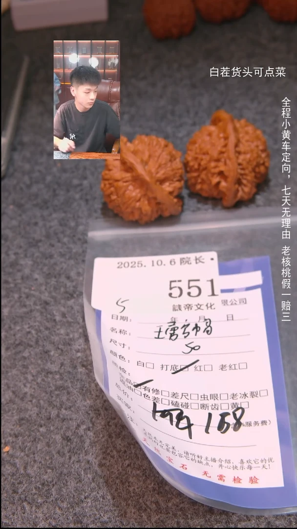 把件文玩核桃天****你王勇官帽551諘帝文化