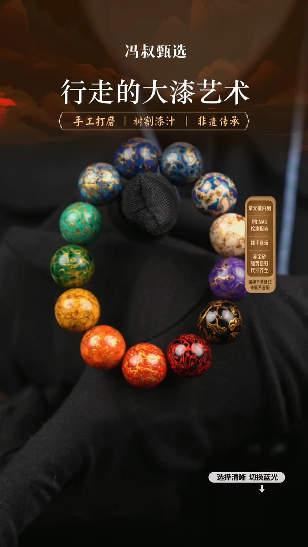 【闪购商品】【大巷大漆】多宝犀皮1.5-172