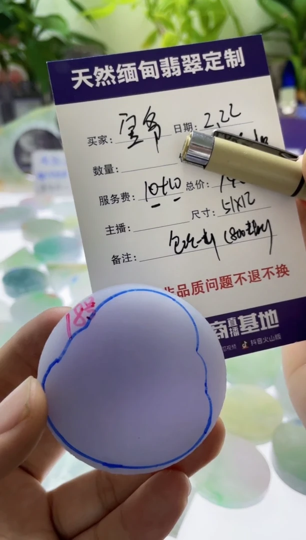 【闪购商品】定制翡翠未镶嵌09999999999