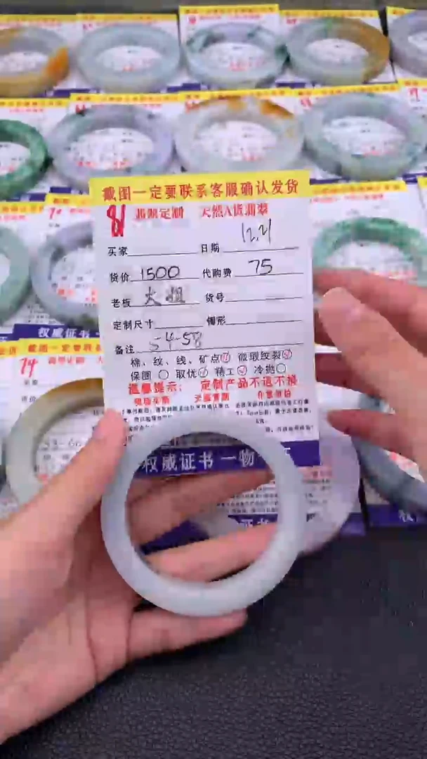 未镶嵌定制翡翠81#翡翠手镯定制链接