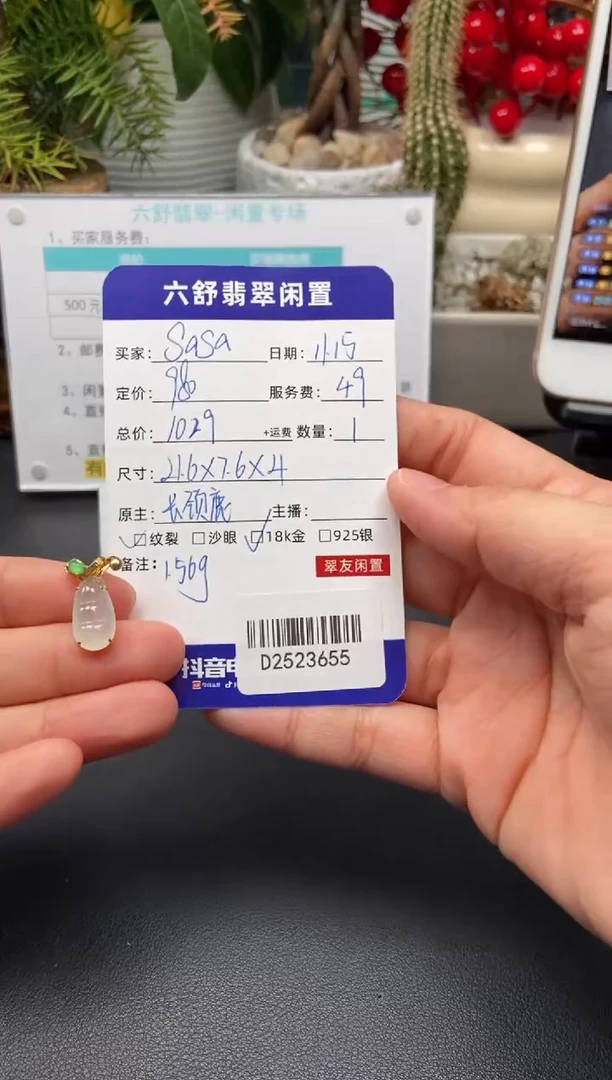 颈饰18K金镶嵌翡翠S**aD2523655