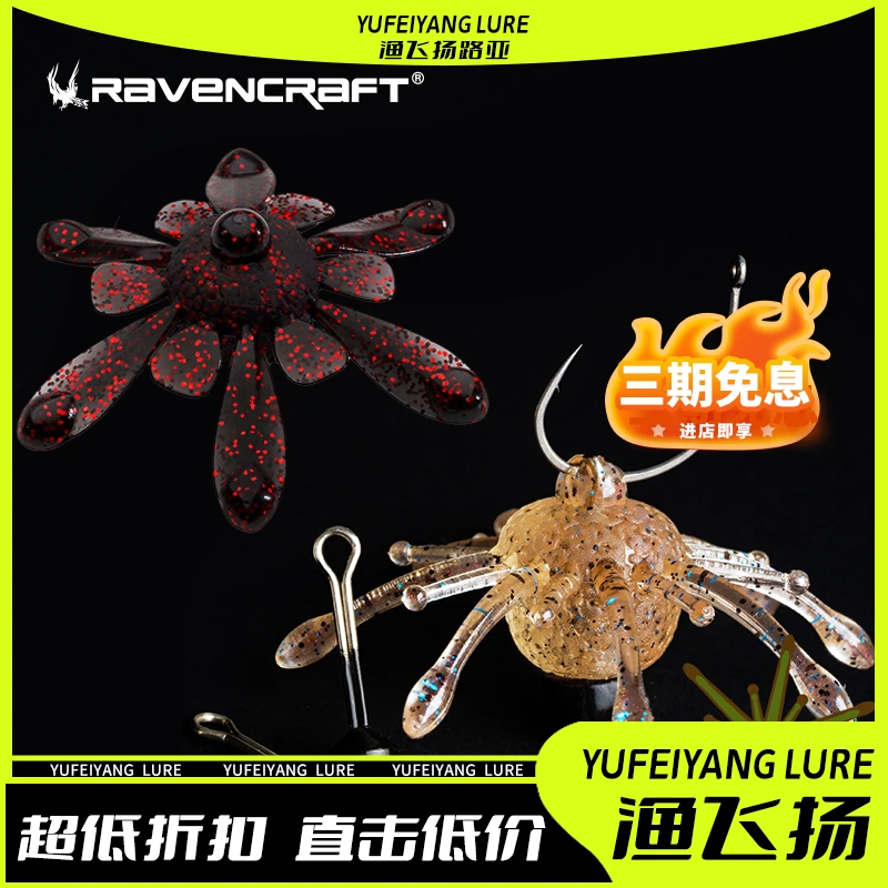 Ravencraft鸦语雪羽花异形飘落饵鸦羽浮水拟饵高阻低阻鳜鱼翘嘴鲈