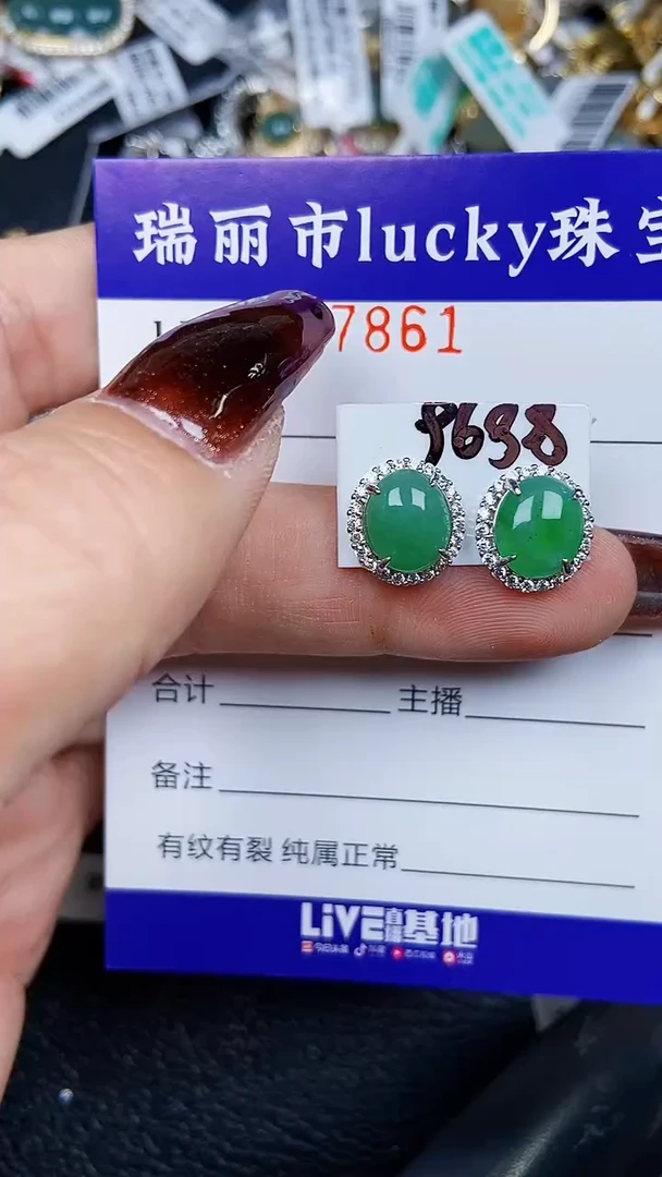 颈饰未镶嵌翡翠7861