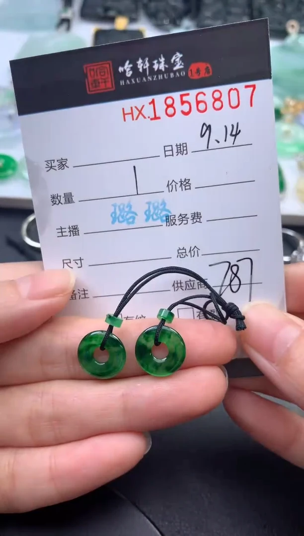 未镶嵌挂件翡翠**哈轩 耳饰1对