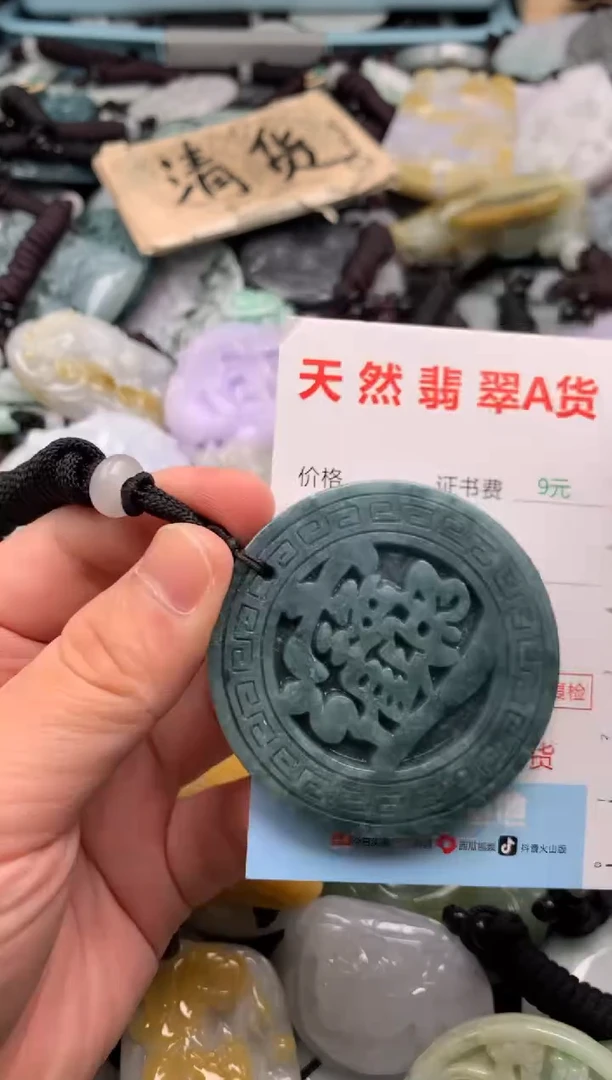 翡翠未镶嵌吊坠(不含链)1