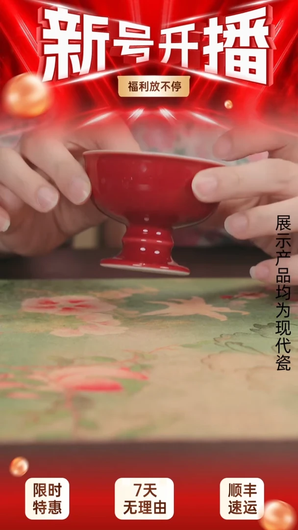 高脚杯111111111111