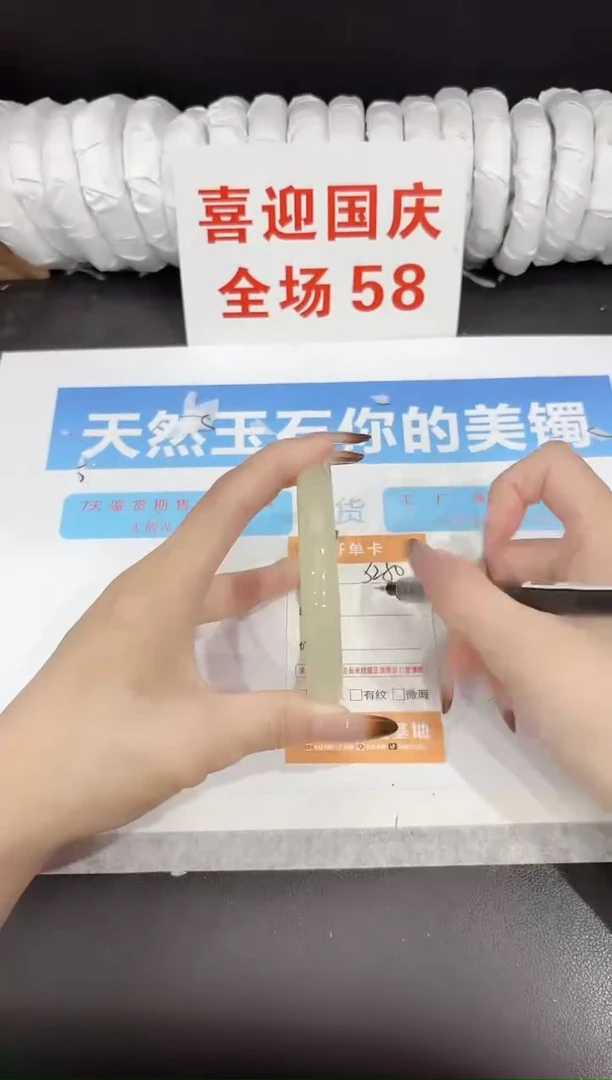 未镶嵌手镯石英质玉s250-60