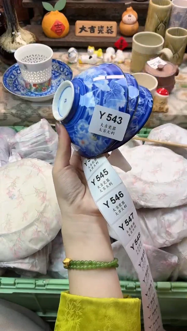 瓷器夏**阳   Y543