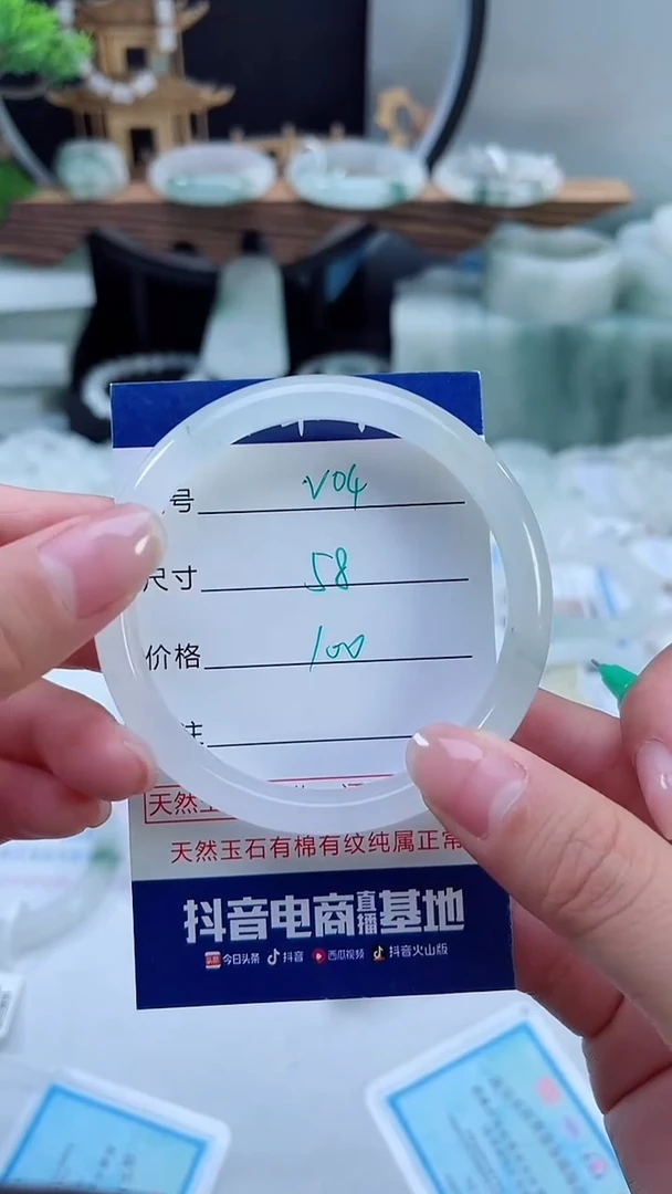 未镶嵌首饰石英质玉（天山翠）4