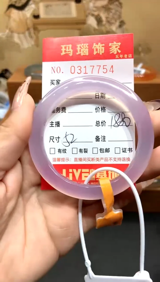 【闪购商品】玛瑙/玉髓手镯未镶嵌L0317754