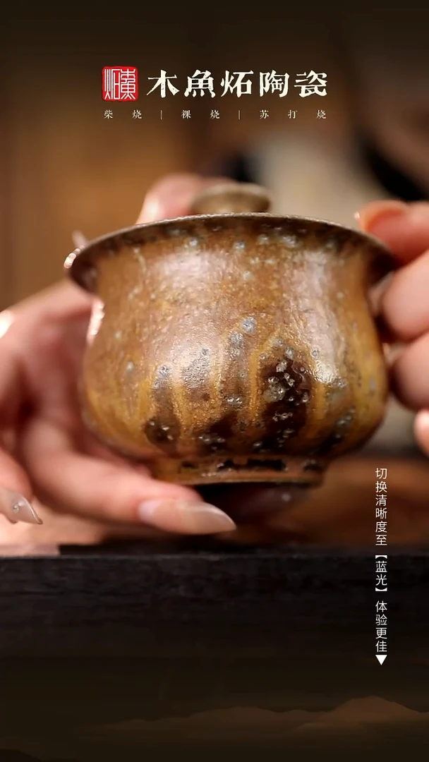 4059木鱼炻纯手工茶器T