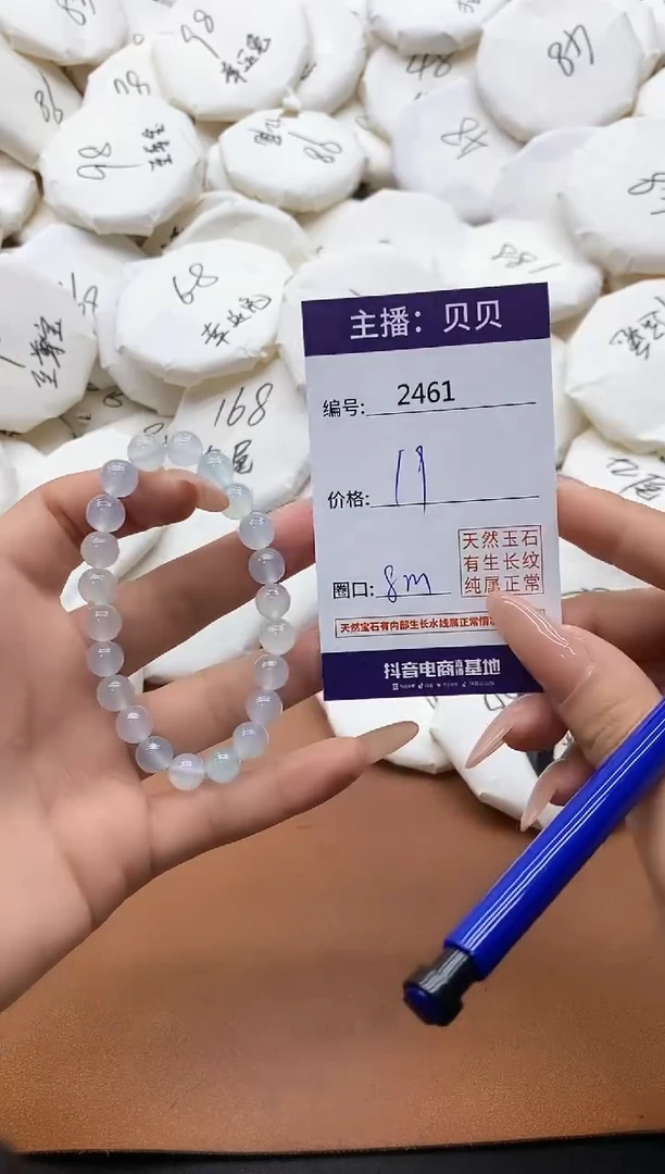【闪购商品】玛瑙/玉髓手链未镶嵌2461蓝色妖姬手串