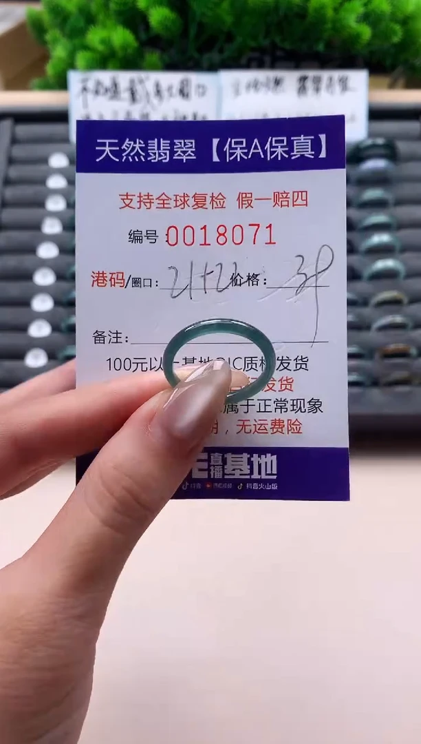 未镶嵌戒指翡翠天然  18071