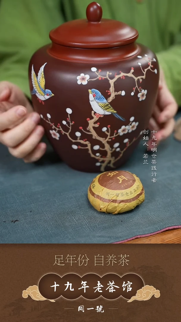 紫砂茶叶罐宜兴原矿紫砂存茶缸+10沱如月