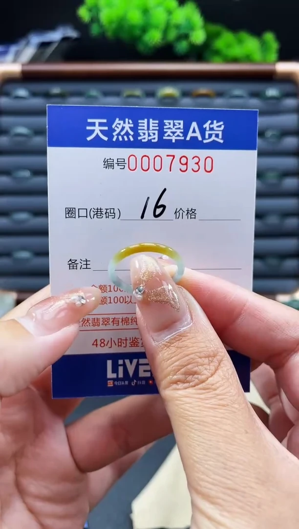 未镶嵌戒指翡翠戒圈