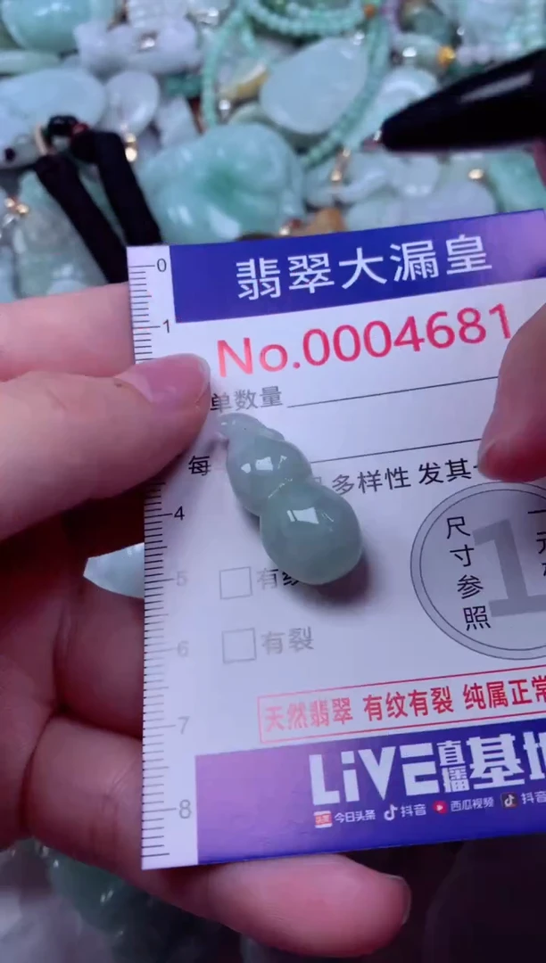 吊坠(不含链)未镶嵌翡翠4681