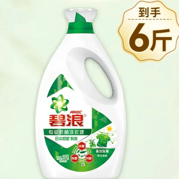 碧浪专业抗菌洗衣液 高效除螨 3kg