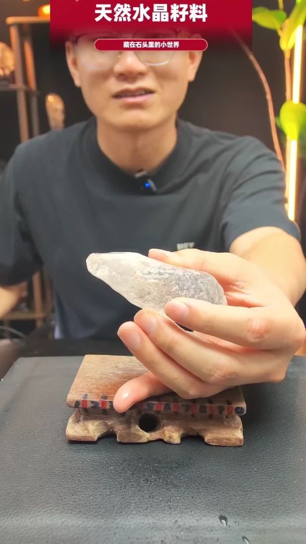 水晶珠宝半成品未镶嵌手把件5379