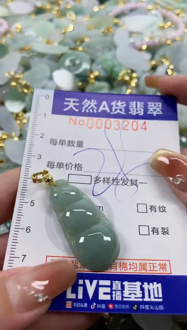 颈饰未镶嵌翡翠天然A货翡翠