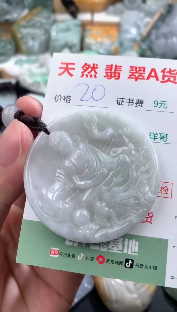 翡翠未镶嵌吊坠(不含链)1