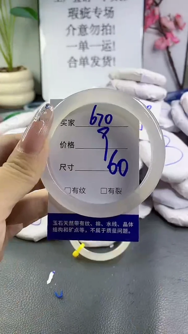玛瑙/玉髓手镯未镶嵌670